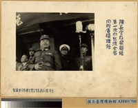 陳長官向台灣同胞播音講話藏品圖，第2張